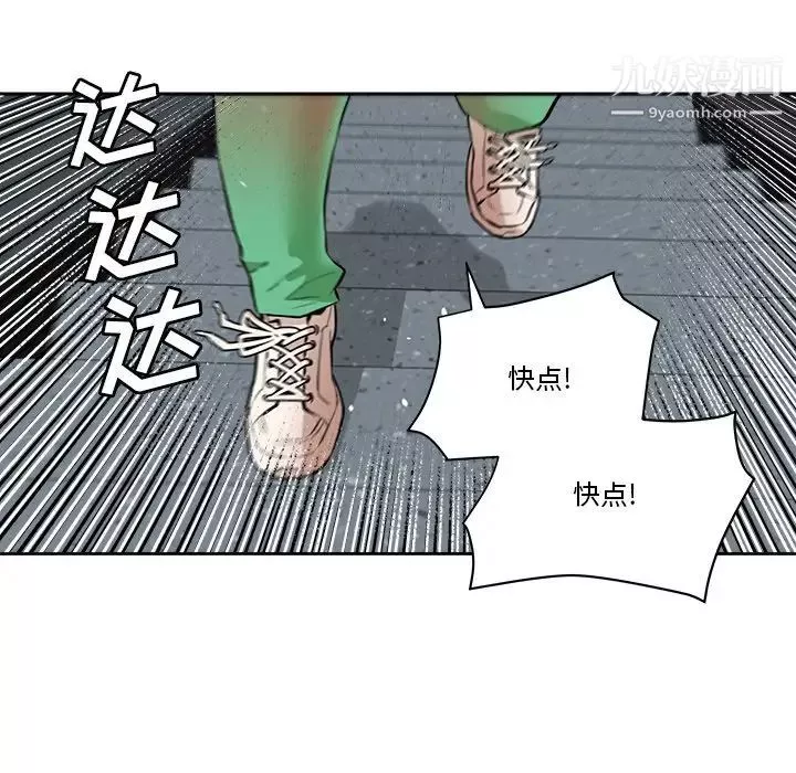 梦幻洗车场-第29话 - 图片 71