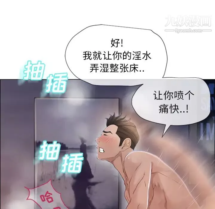湿乐园-第26话 - 图片 91