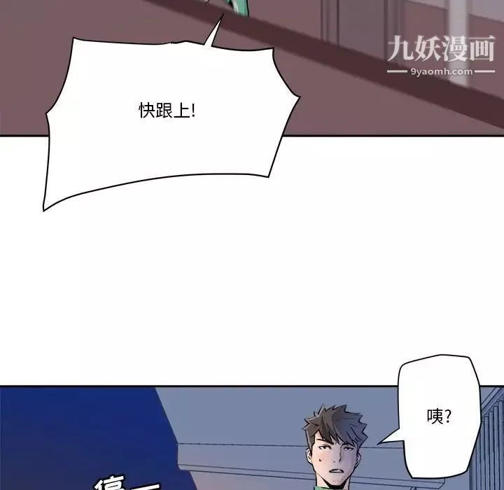 夢幻洗車場第29話