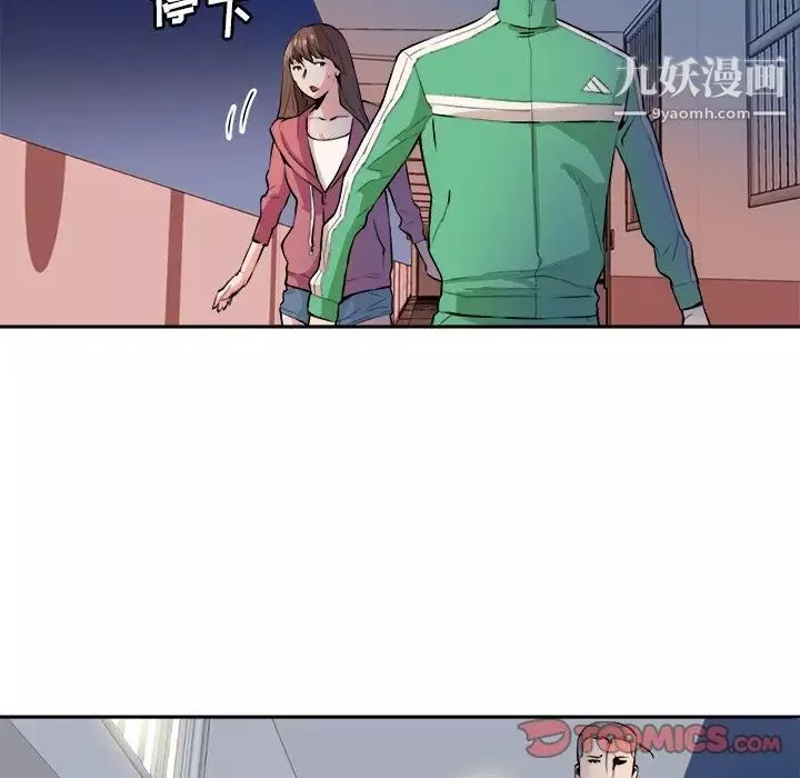 梦幻洗车场-第29话 - 图片 74