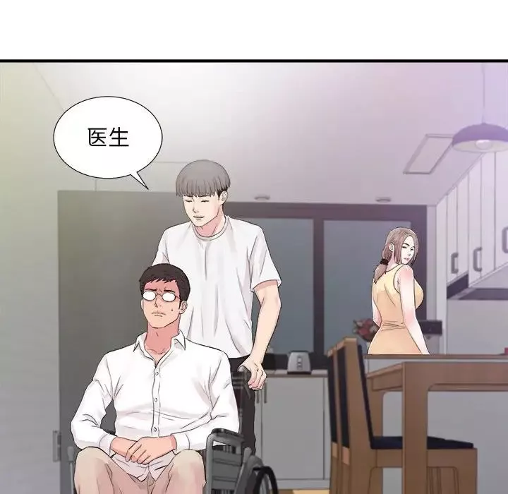 陌生的视线-第40话-最终话 - 图片 105
