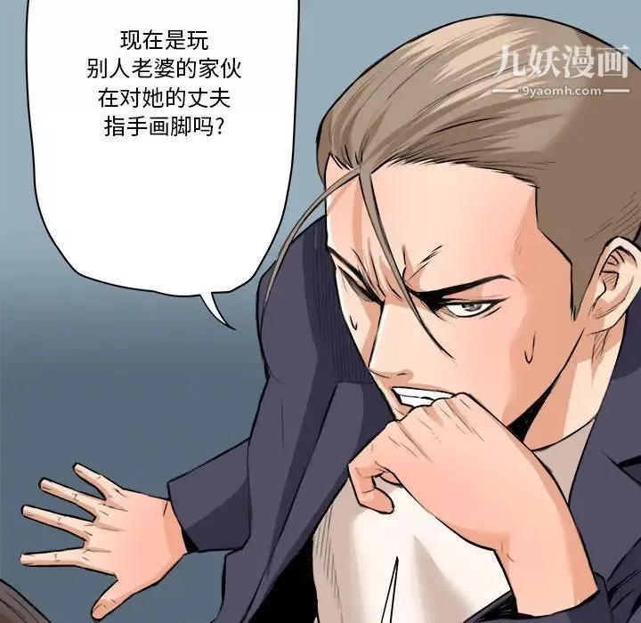 梦幻洗车场-第29话 - 图片 81