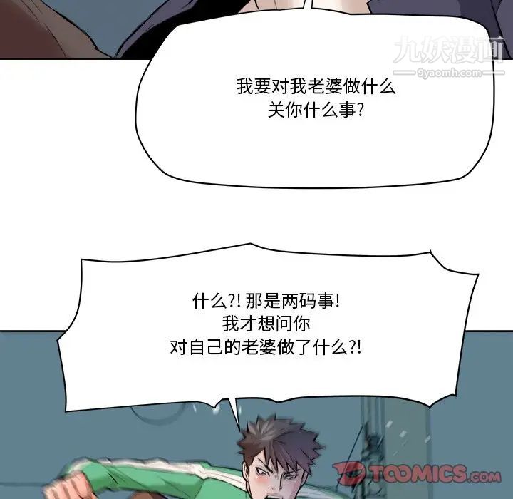 梦幻洗车场第29话