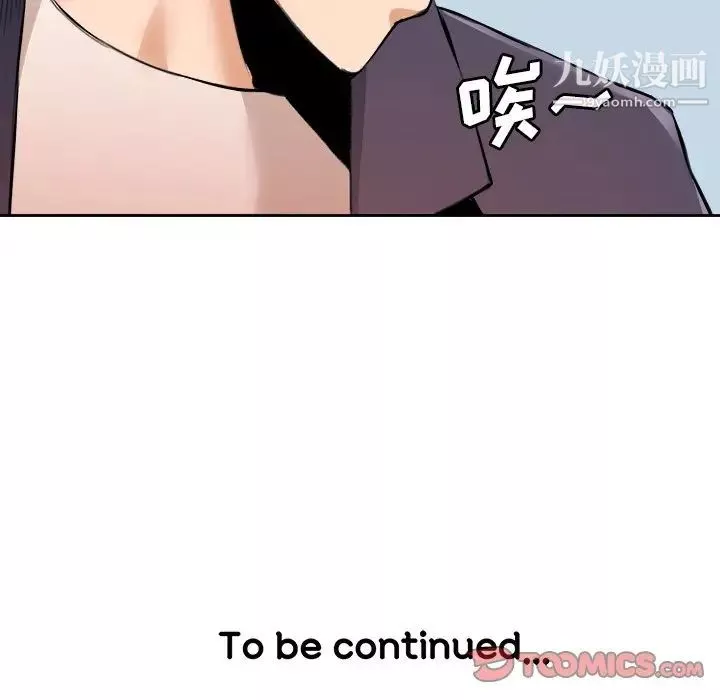 梦幻洗车场-第29话 - 图片 88