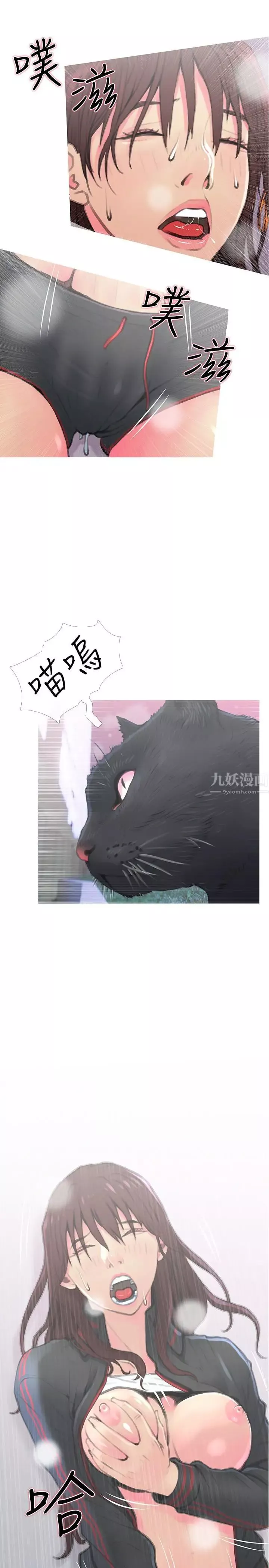 主婦危機第1話-偷窺住戶們的邪惡視線