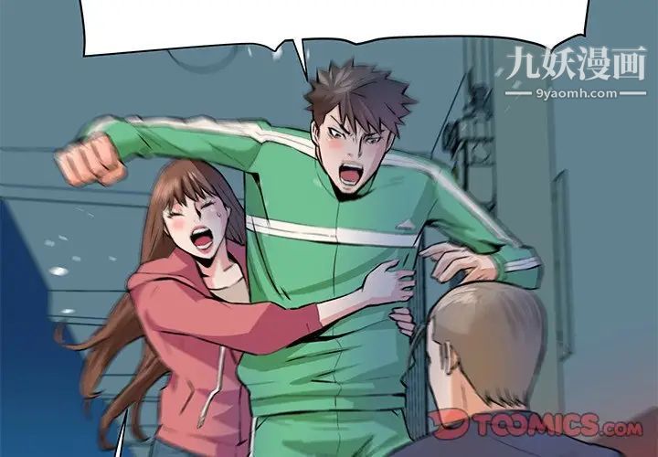 梦幻洗车场最终话