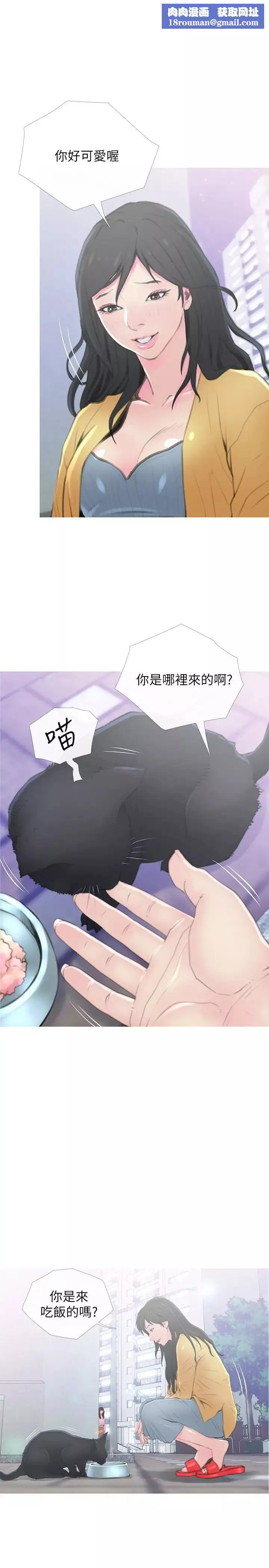 主婦危機第1話-偷窺住戶們的邪惡視線