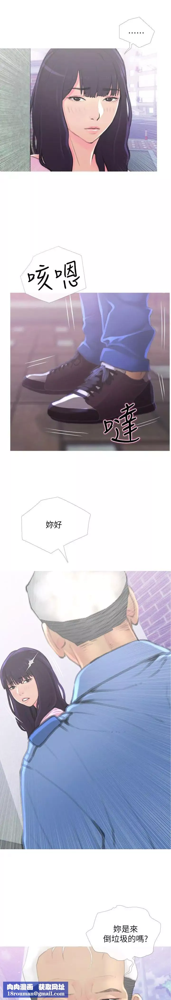 主婦危機第1話-偷窺住戶們的邪惡視線