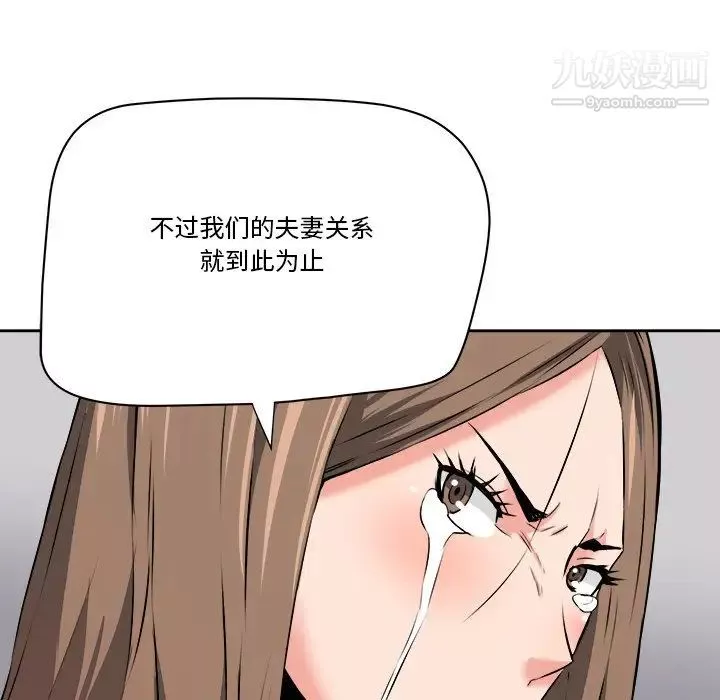 夢幻洗車場最終話