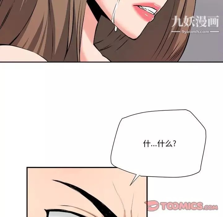 夢幻洗車場最終話