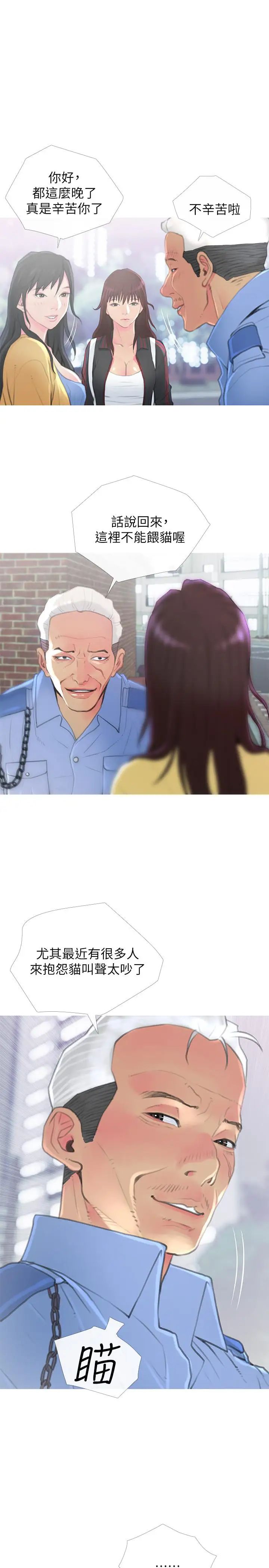 主妇危机第1话-偷窥住户们的邪恶视线