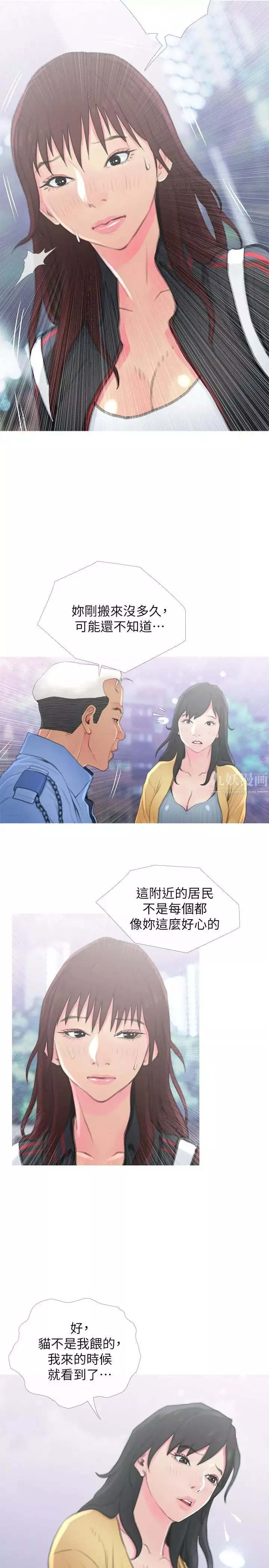 主妇危机-第1话-偷窥住户们的邪恶视线 - 图片 23