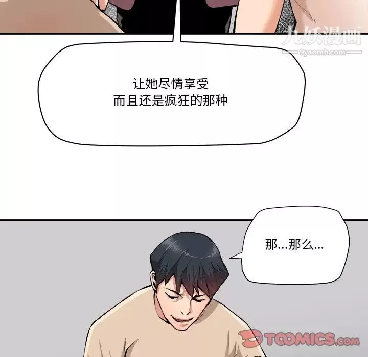 梦幻洗车场-最终话 - 图片 20