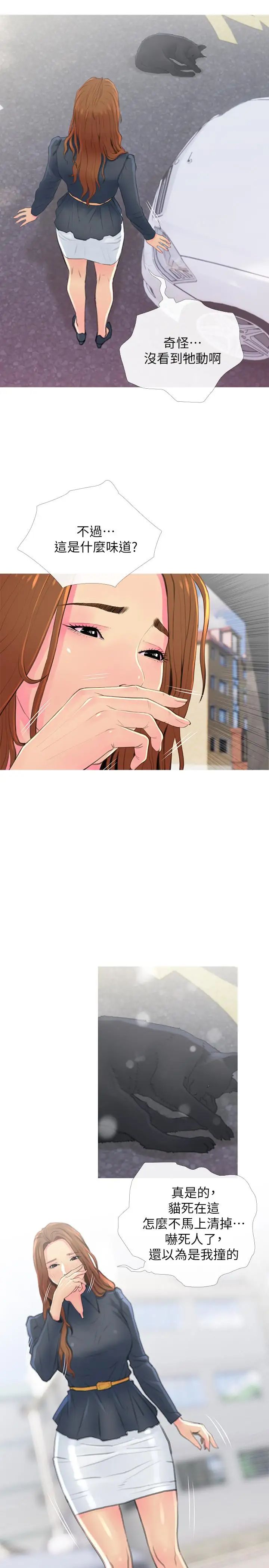 主婦危機第1話-偷窺住戶們的邪惡視線