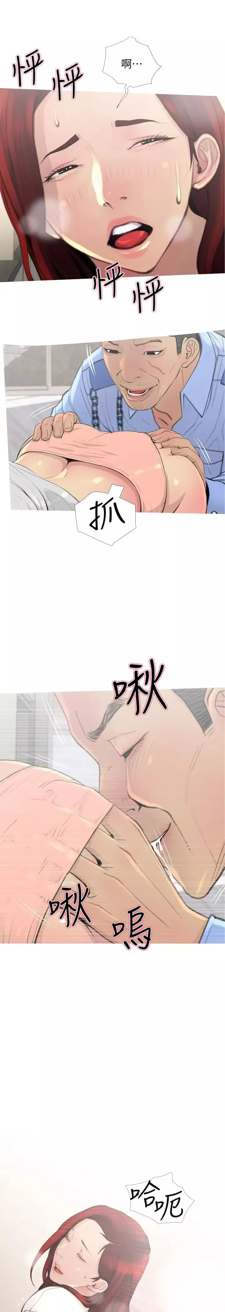 主婦危機第2話-身材火辣的新住戶