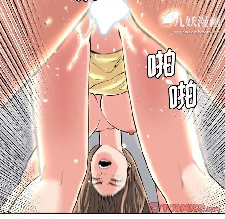夢幻洗車場最終話