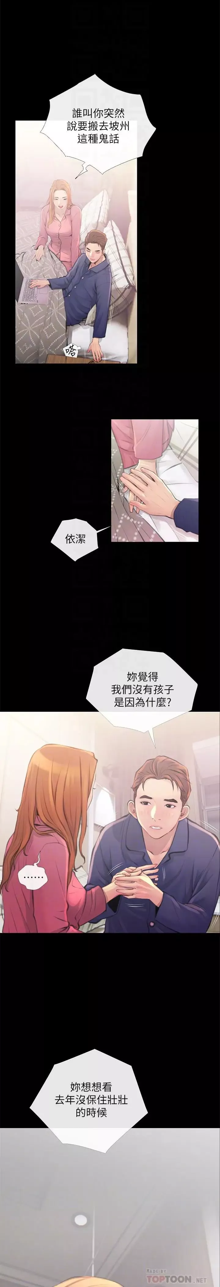 主婦危機第2話-身材火辣的新住戶