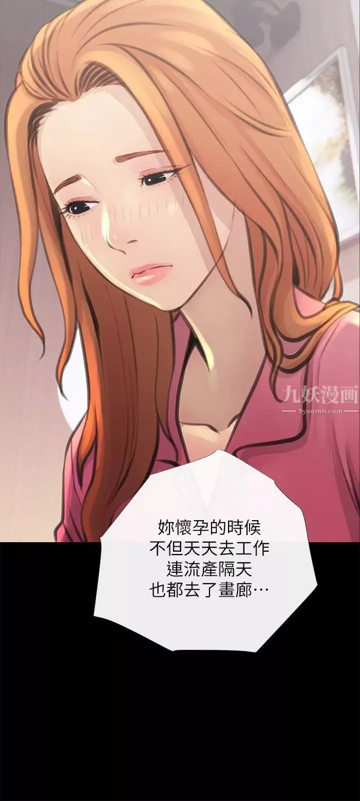 主婦危機第2話-身材火辣的新住戶