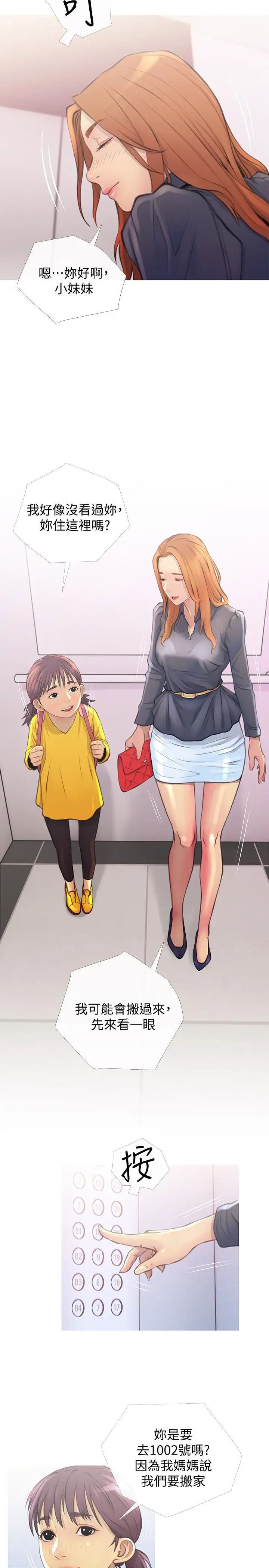 主婦危機第2話-身材火辣的新住戶