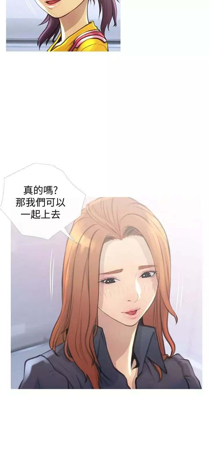 主婦危機第2話-身材火辣的新住戶