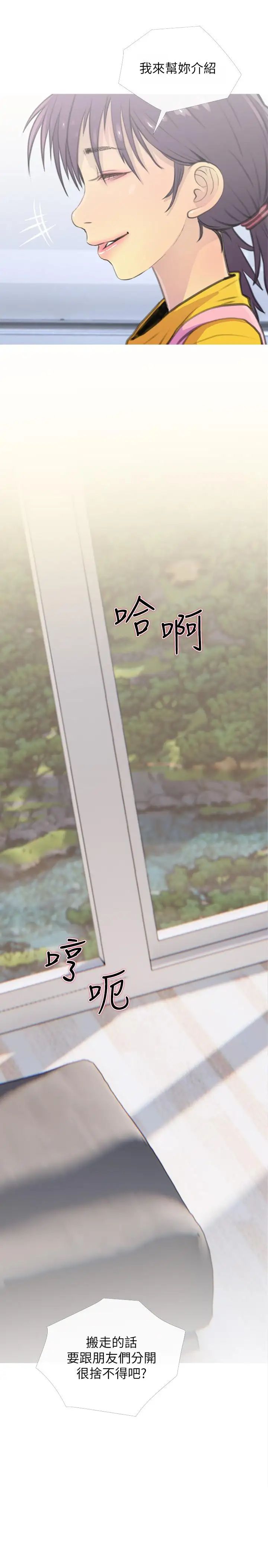 主妇危机第2话-身材火辣的新住户