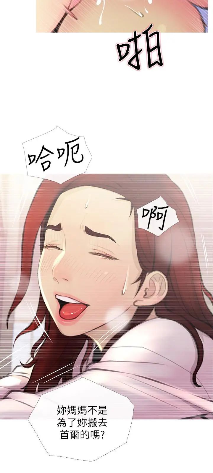 主妇危机第2话-身材火辣的新住户