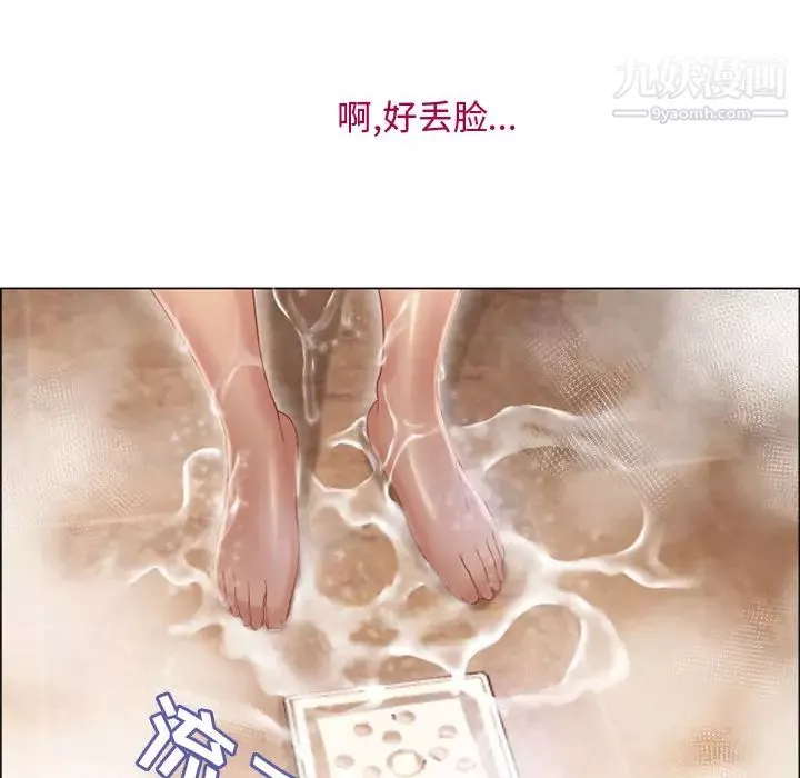 濕樂園第27話