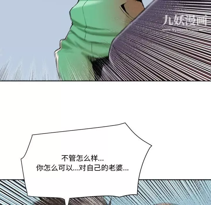 梦幻洗车场-最终话 - 图片 57