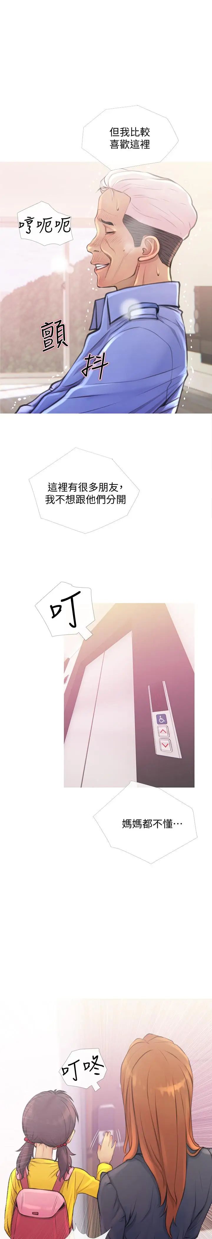 主妇危机第2话-身材火辣的新住户