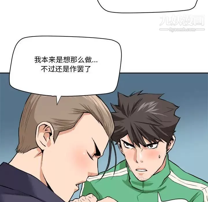 梦幻洗车场-最终话 - 图片 59