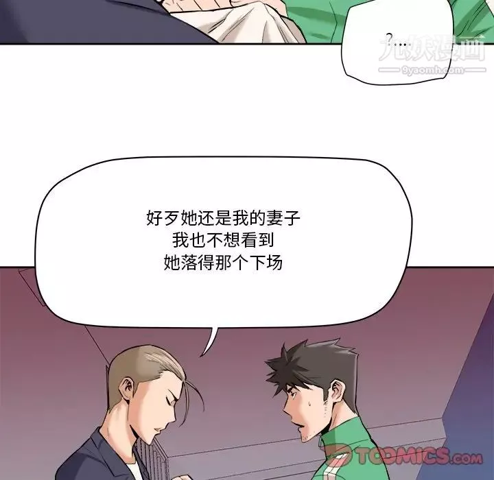 梦幻洗车场-最终话 - 图片 60