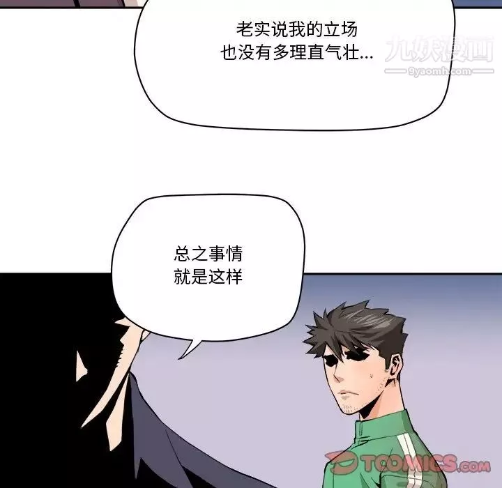 梦幻洗车场-最终话 - 图片 64