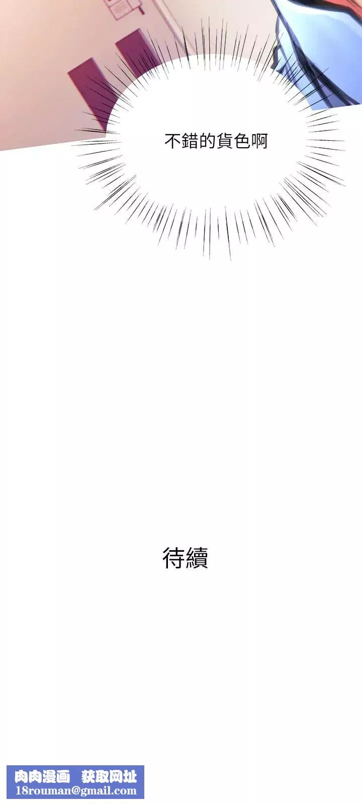 主婦危機第2話-身材火辣的新住戶