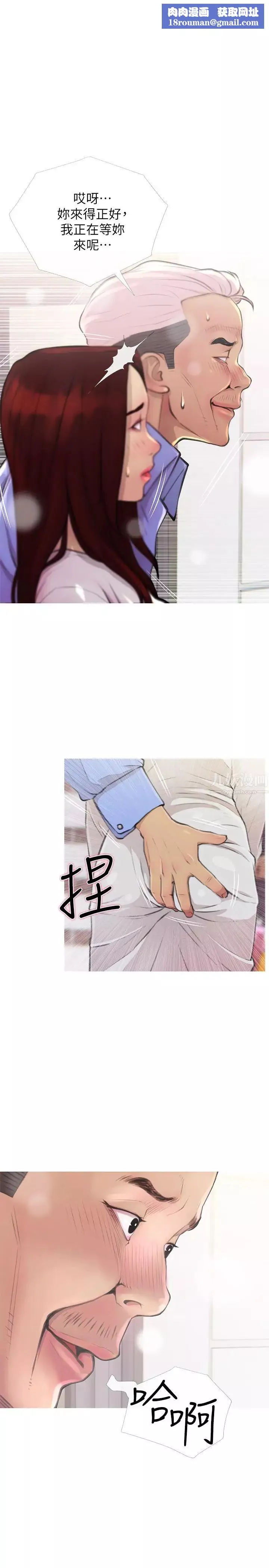主婦危機第3話-讓人心癢癢的鄰居們