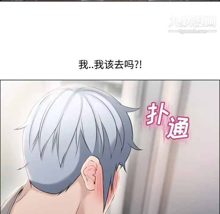 濕樂園第27話
