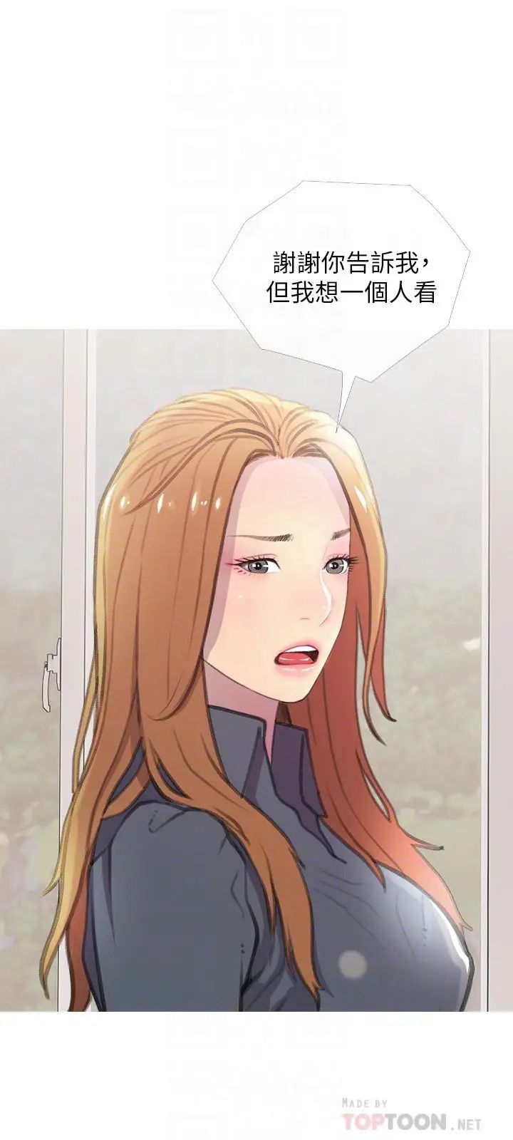 主妇危机第3话-让人心痒痒的邻居们