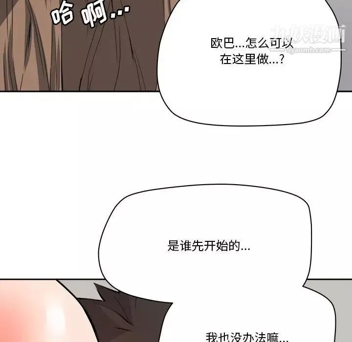 夢幻洗車場最終話