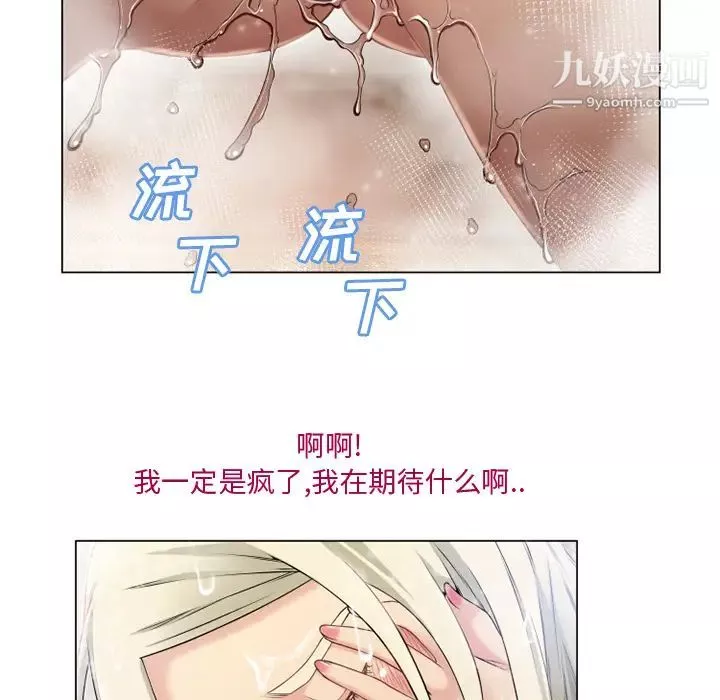 濕樂園第27話