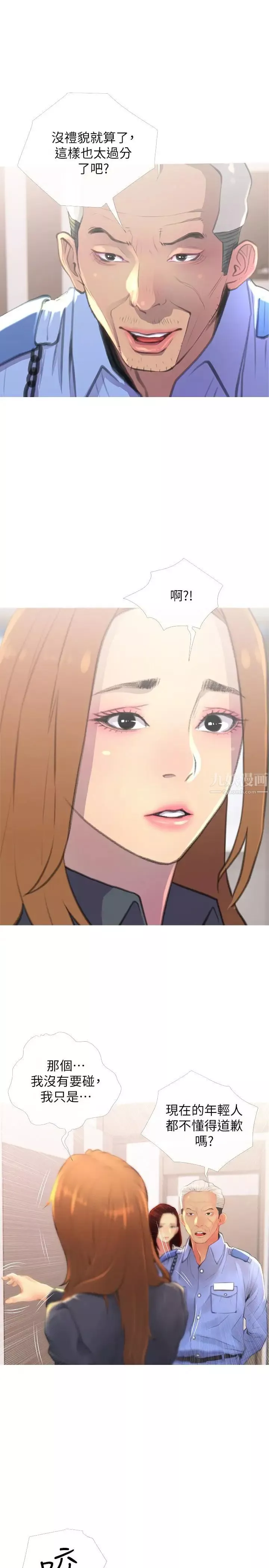 主妇危机-第3话-让人心痒痒的邻居们 - 图片 11