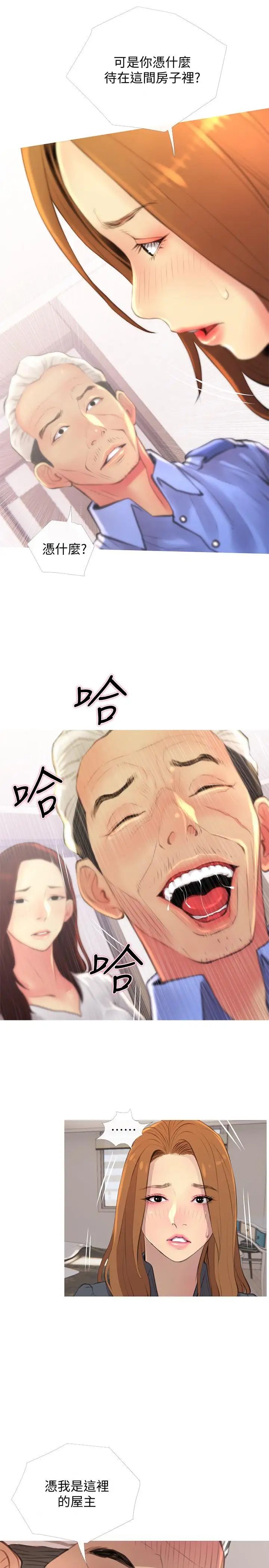 主妇危机第3话-让人心痒痒的邻居们