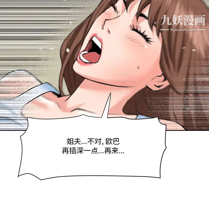 梦幻洗车场最终话