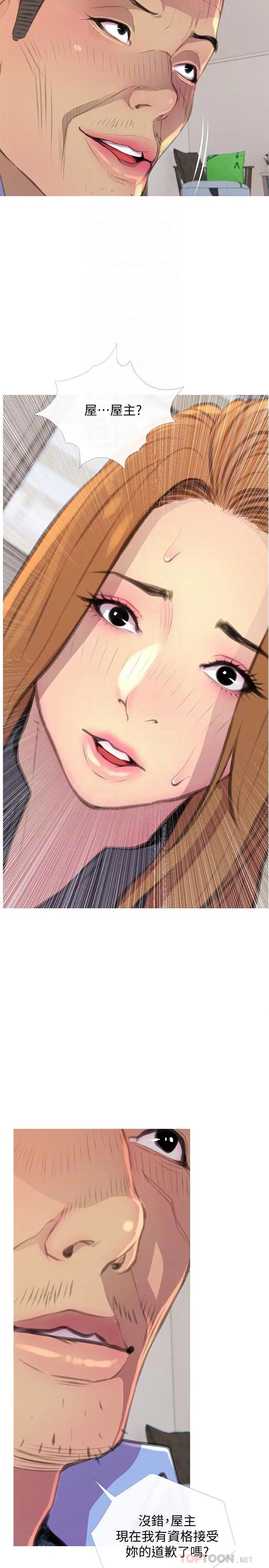 主妇危机第3话-让人心痒痒的邻居们