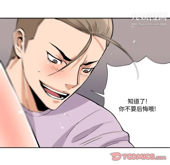 梦幻洗车场最终话