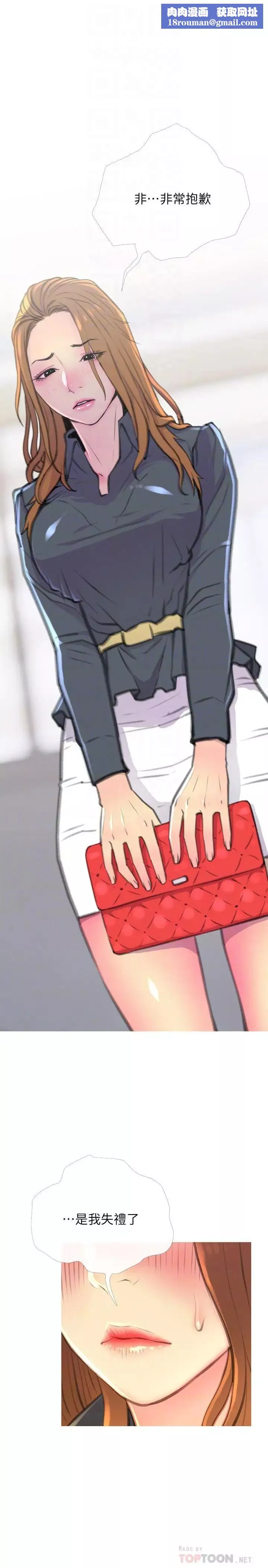 主婦危機第3話-讓人心癢癢的鄰居們