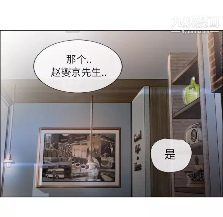 湿乐园-第27话 - 图片 105