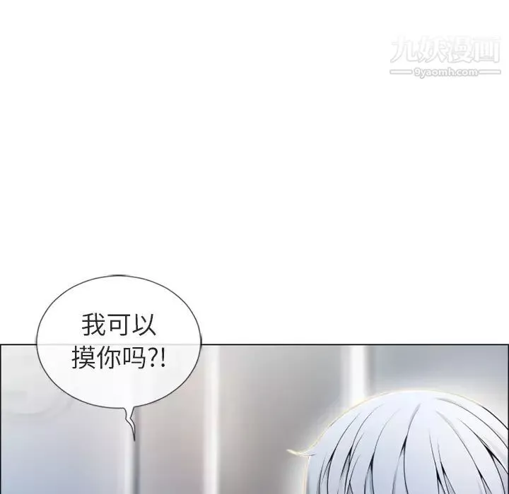 濕樂園第27話
