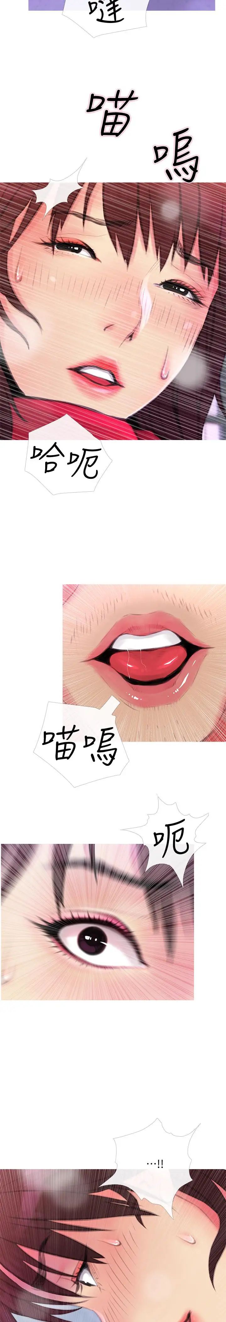 主婦危機第3話-讓人心癢癢的鄰居們