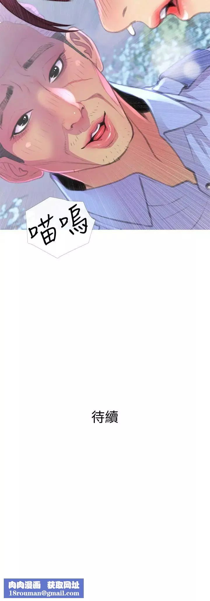 主婦危機第3話-讓人心癢癢的鄰居們