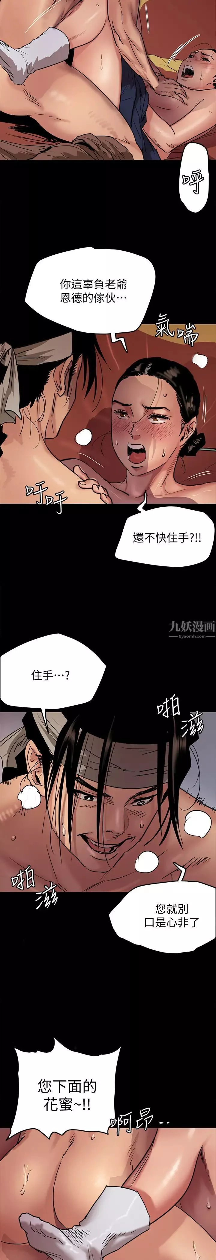 偶像女优-第1话-清纯系演员转为成人女优 - 图片 13