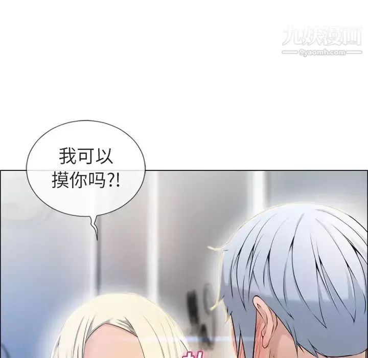 濕樂園第28話